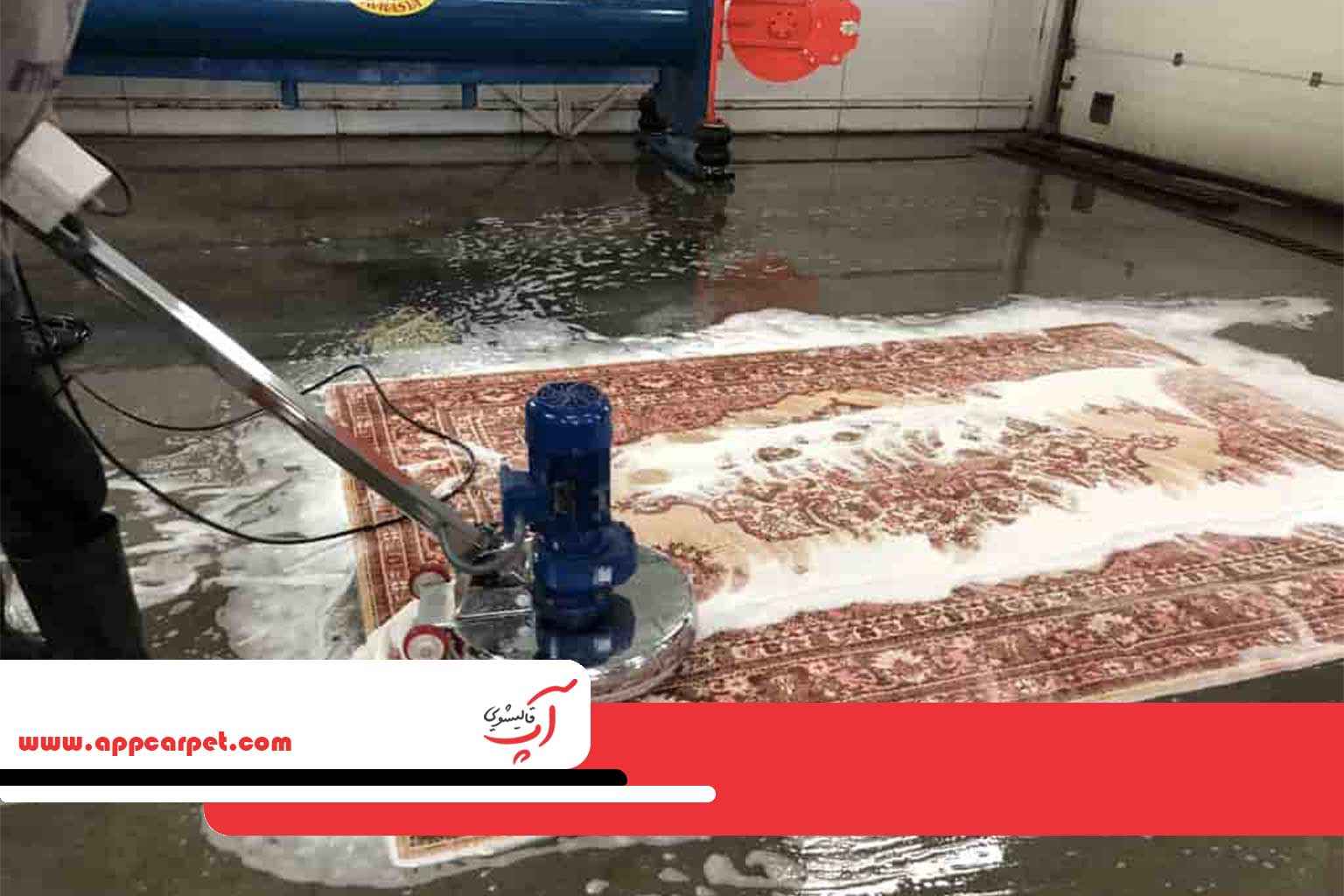 قالیشویی شعبه پاسداران