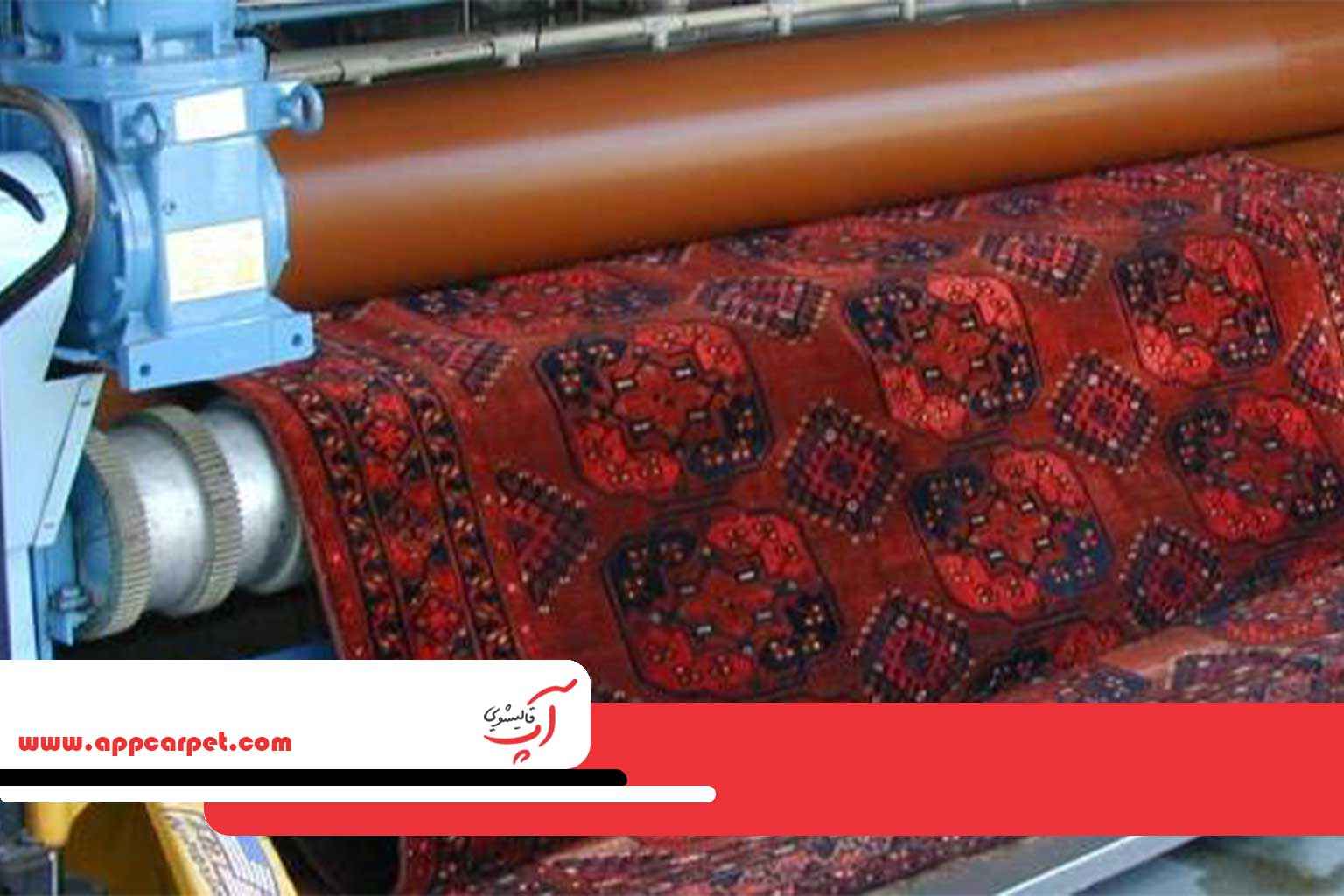 قالیشویی آپ در پاسداران