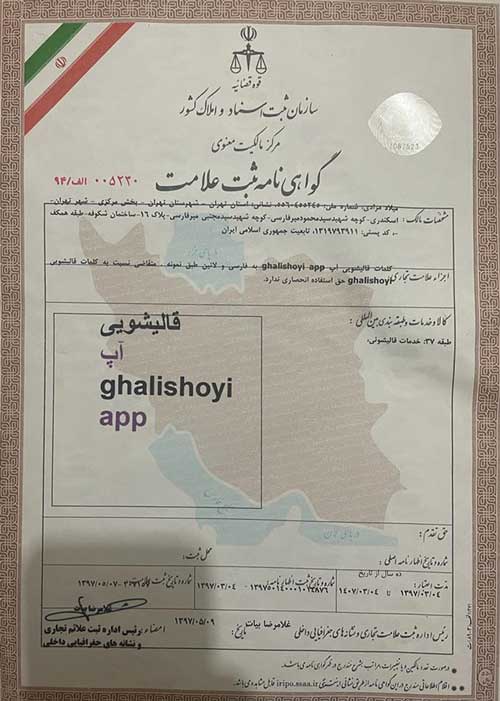 ثبت برند تجاری