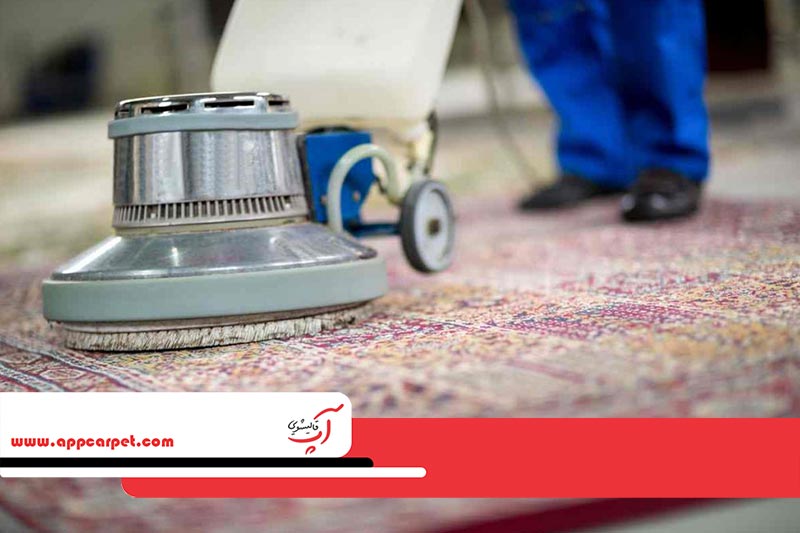 قالیشویی آپ در مرزداران