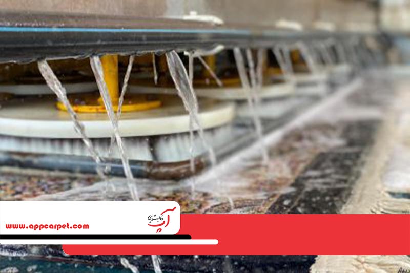 خدمات قالیشویی مرزداران