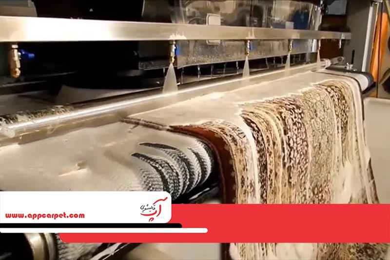 قالیشویی آپ در آزادی