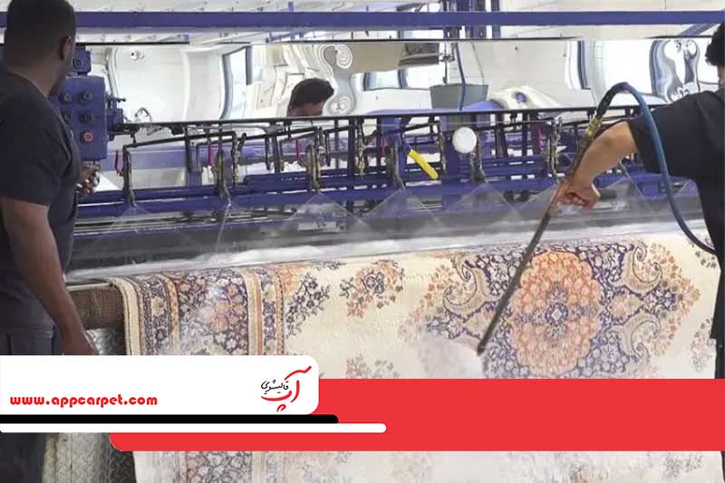 قالیشویی آپ در شیخ بهائی