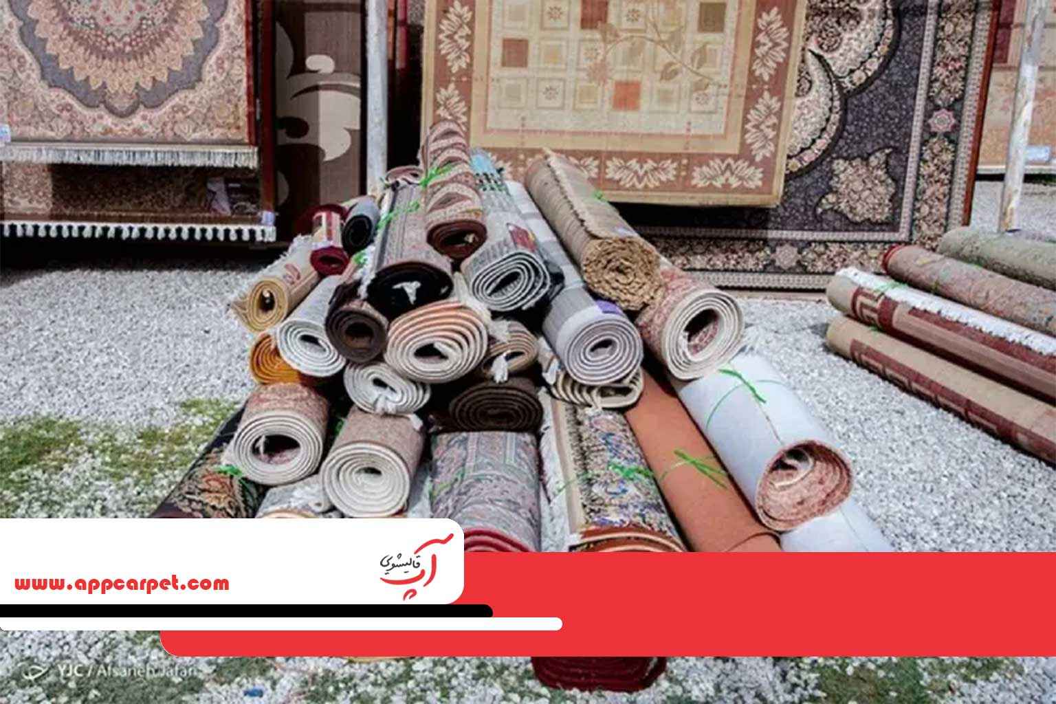 قالیشویی آپ در فرشته